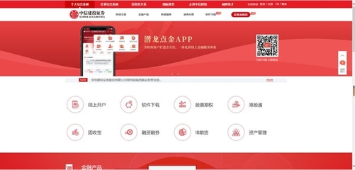 中信證券潛龍點金APP 智能化金融外包服務(wù)的探索與實踐